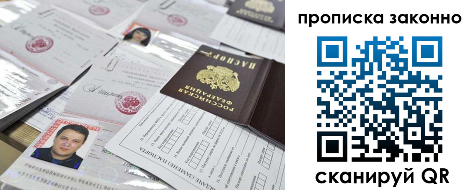 временная регистрация адрес в Бикине