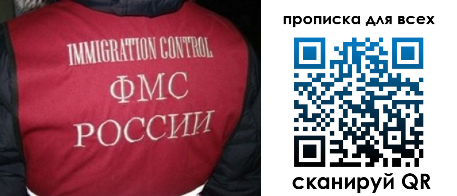 прописка паспорт в Бикине