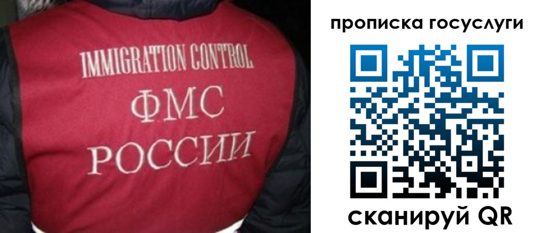прописка ребенка в Бикине